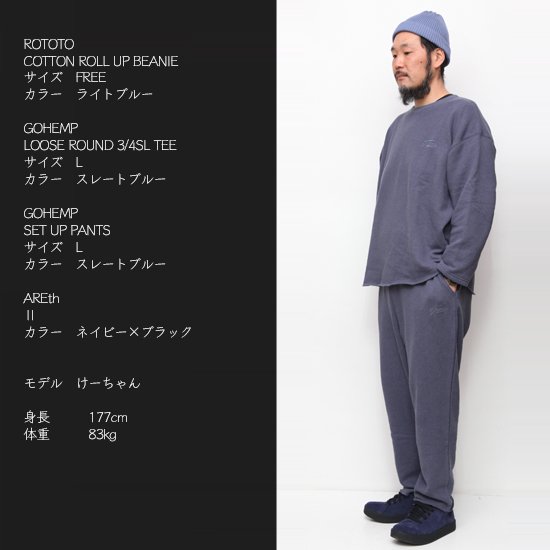 GOHEMP ゴーヘンプ｜SET UP PANTS (スレートブルー)(スウェットパンツ)