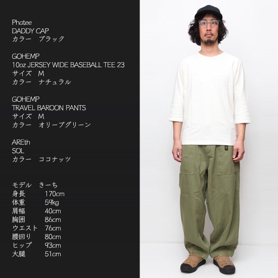 GOHEMP ゴーヘンプ｜TRAVEL BALLOON PANTS (グリーンオリーブ)(太めのパンツ)