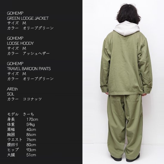 GOHEMP ゴーヘンプ｜GREEN LODGE JACKET (サンドベージュ)(ノーカラージャケット)