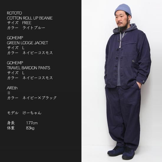 GOHEMP ゴーヘンプ｜GREEN LODGE JACKET (サンドベージュ)(ノーカラー