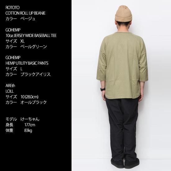 GOHEMP ゴーヘンプ｜HEMP UTILITY BASIC PANTS (オリーブ