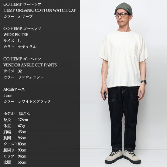 GOHEMP ゴーヘンプ｜WIDE PK TEE (ナチュラル)(ワイドポケットTシャツ)