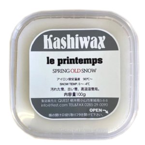 【KASHIWAX カシワックス】le printemps プランタン OLD SNOW 100g (春の汚れ雪用ワックス)(0℃から-4℃)