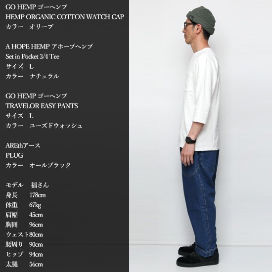 A HOPE HEMP アホープヘンプ｜Set in POCKET 3/4 Tee (ナチュラル)(ポケット 七分袖Tシャツ)