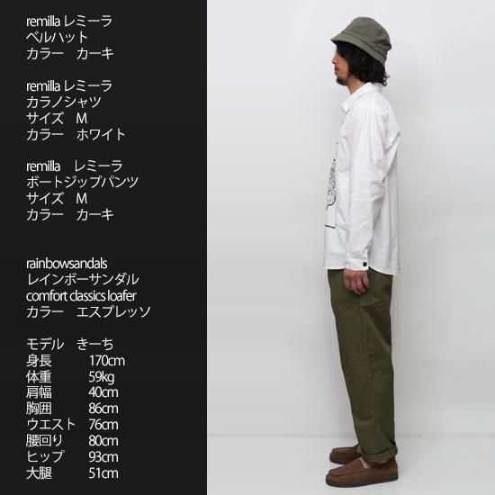 remilla レミーラ｜BDデルタボーダー (クリーム×チャコール