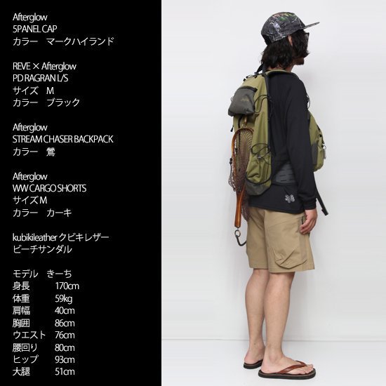 Afterglow アフターグロー】STREAM CHASER BACKPACK (HIGHLAND ハイ