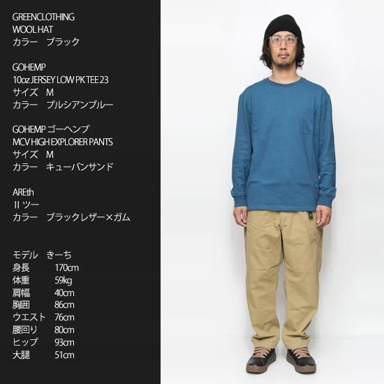 GOHEMP ゴーヘンプ｜MCV HIGH EXPLORER PANTS (ジェットブラック
