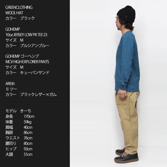 GOHEMP ゴーヘンプ｜MCV HIGH EXPLORER PANTS (ジェットブラック