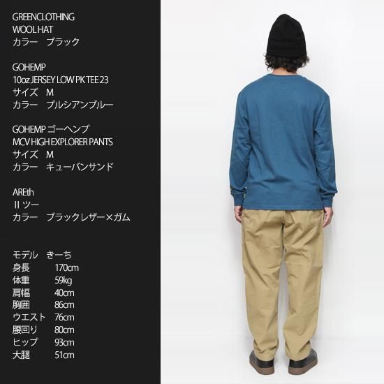 GOHEMP ゴーヘンプ｜MCV HIGH EXPLORER PANTS (ジェットブラック