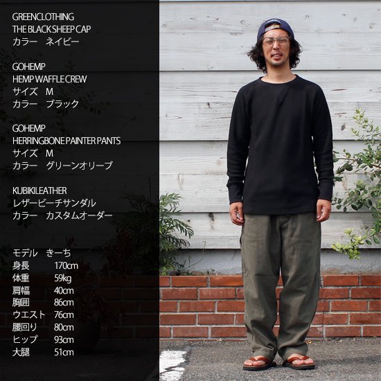 GOHEMP ゴーヘンプ｜HERRINGBONE PAINTER PANTS (トゥルー