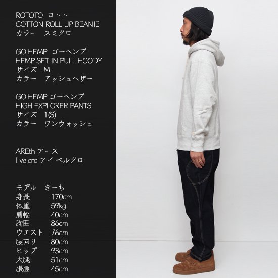 GO HEMP ゴーヘンプ｜HEMP SET IN PULL HOODY (スモークローズ)(セット