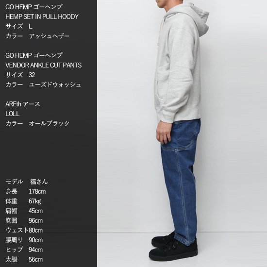 GO HEMP ゴーヘンプ｜HEMP SET IN PULL HOODY (スモークローズ)(セットイン プルパーカー)