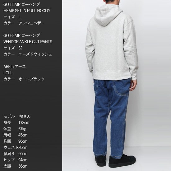 GO HEMP ゴーヘンプ｜HEMP SET IN PULL HOODY (スモークローズ)(セットイン プルパーカー)