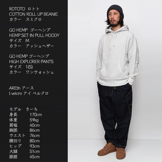 GO HEMP ゴーヘンプ｜HEMP SET IN PULL HOODY (スモークローズ)(セットイン プルパーカー)