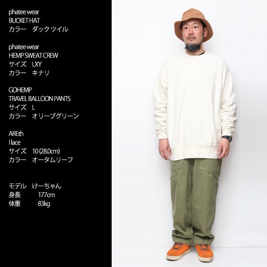 Phatee ファッティー｜HEMP SWEAT CREW (キナリ)(スウェットクルーネック)