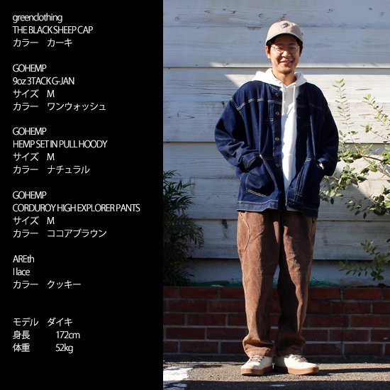 GOHEMP ゴーヘンプ｜CORDUROY HIGH EXPLORER PANTS (ネイビーブルー