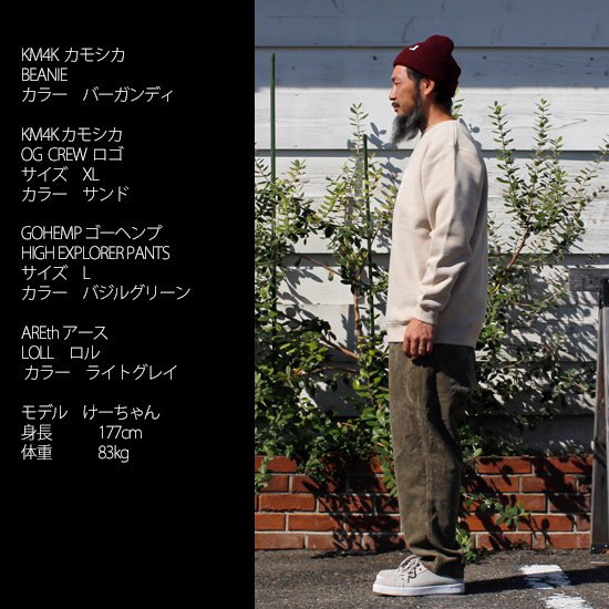 GOHEMP ゴーヘンプ｜CORDUROY HIGH EXPLORER PANTS (バジルグリーン)(イージーパンツ)