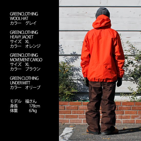 スポーツ・レジャーGreenclothing Heavy jacket size XL - ウエア/装備