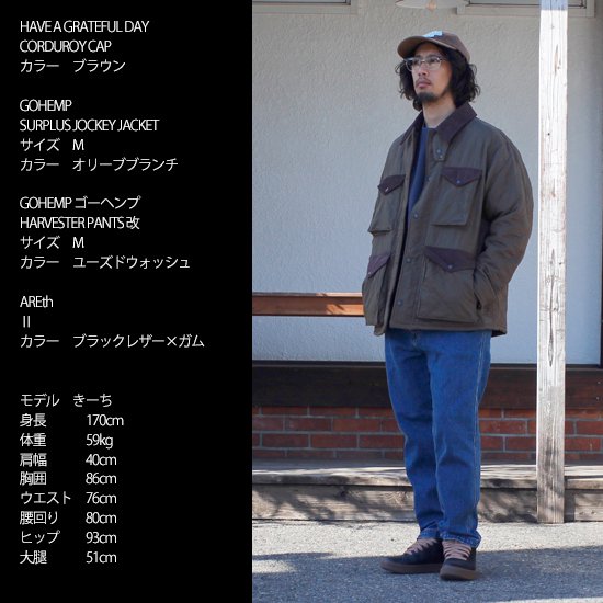 GOHEMP ゴーヘンプ｜SURPLUS JOCKEY JACKET (ダークチャコール