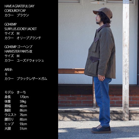 GOHEMP ゴーヘンプ｜SURPLUS JOCKEY JACKET (ダーク