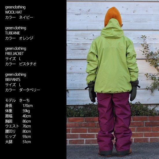 大人の上質  GREENCLOTHING グリーンクロージング】FREE JACKET (サンド スノーボード