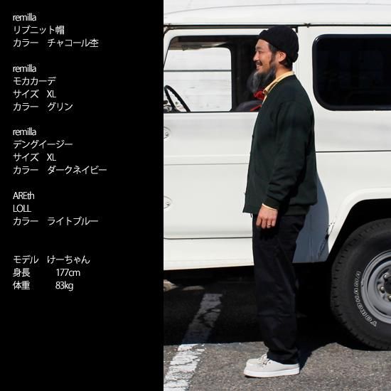 remilla レミーラ｜モカカーデ (グリン)(雰囲気が増すカーディガン)