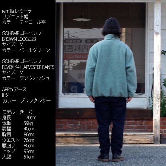 GOHEMP ゴーヘンプ｜BROWN LODGE JACKET (ペールグリーン)(ボアジャケット)