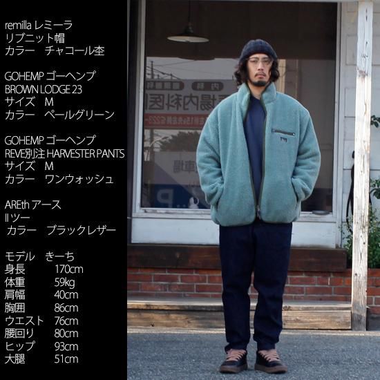 GOHEMP ゴーヘンプ｜BROWN LODGE JACKET (ペールグリーン)(ボア