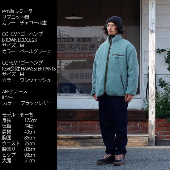 GOHEMP ゴーヘンプ｜BROWN LODGE JACKET (ペールグリーン)(ボアジャケット)