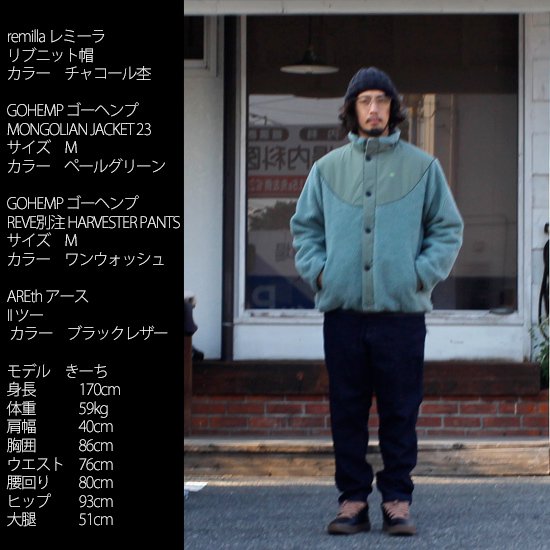 GOHEMP ゴーヘンプ｜MONGOLIAN JACKET 23 (クワイエットグレイ)(モンゴリアンジャケット)