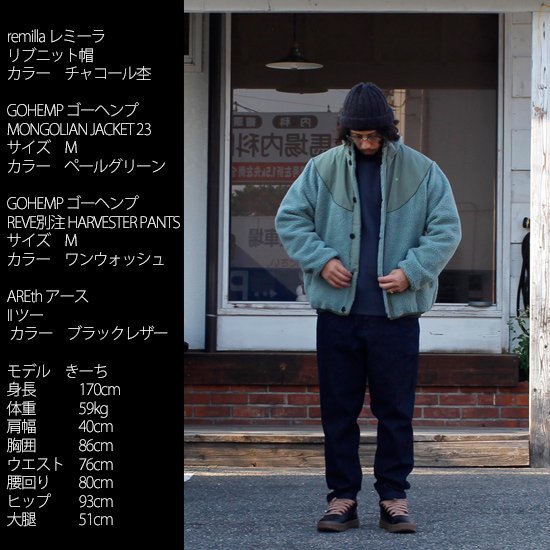 GOHEMP ゴーヘンプ｜MONGOLIAN JACKET 23 (クワイエットグレイ)(モンゴリアンジャケット)