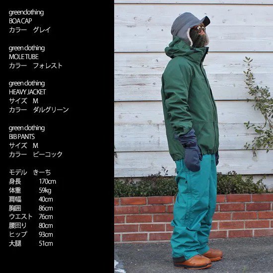 ウィンタースポーツ23-24 GREEN CLOTHING モールチューブ