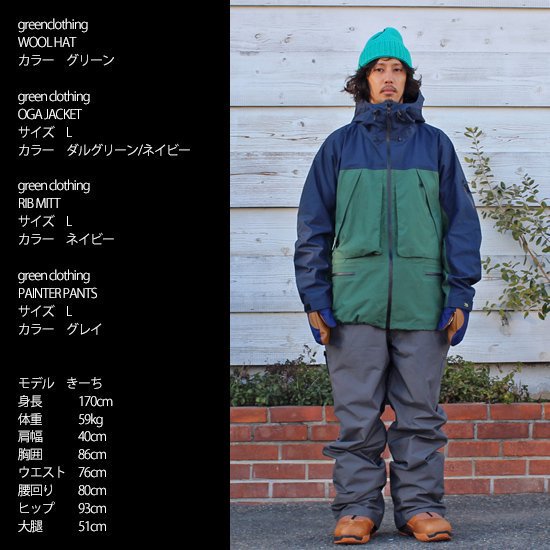 値段設定 greenclothing oga jacket XLサイズ | www.barkat.tv