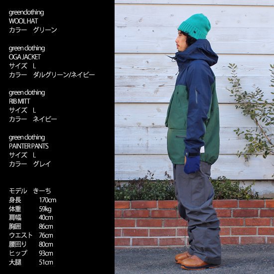 【GREENCLOTHING グリーンクロージング】WOOL HAT (オレンジ)(ウールハット ビーニー)