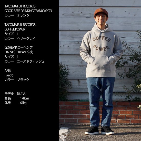 TACOMA FUJI RECORDS タコマフジレコード｜COFFEE POWER HOODIE 