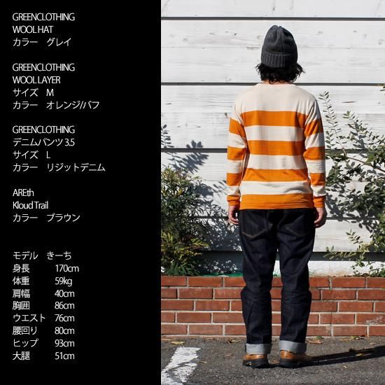 greenclothing wool layer グリーンクロージング GREEN CLOTHING グリーンクロージング】WOOL LAYER (バフ/オレンジ