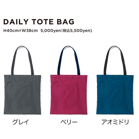 【GREEN CLOTHING グリーンクロージング】DAILY TOTE BAG (デイリートートバッグ)(ウエア生地)