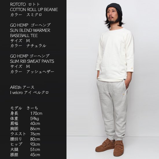 GOHEMP ゴーヘンプ｜SLIM RIB SWEAT PANTS (アッシュヘザー)(スウェットパンツ)