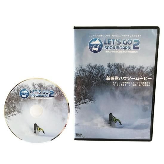 【DVD】LET’S GO SNOWBOARD! 2 レッツゴースノーボード！(vol2)(新感覚ハウツー)