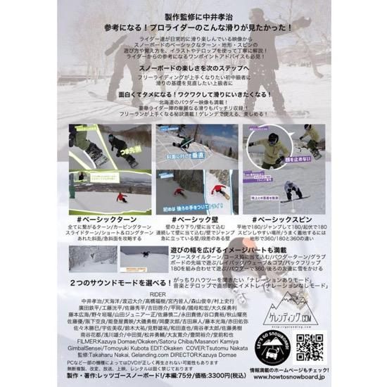 【DVD】LET’S GO SNOWBOARD! 2 レッツゴースノーボード！(vol2)(新感覚ハウツー)