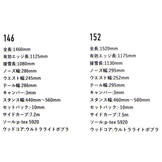 24-25予約商品】PRANA PUNKS プラナパンクス｜BOOGIE 152