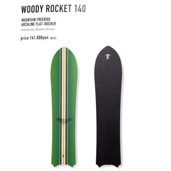 【24-25予約商品】PRANA PUNKS プラナパンクス｜WOODY ROCKET 140 (マウンテンフリーライド)(フラットロッカー)  【2024年11月下旬～12月 入荷予定】