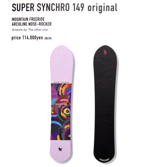 【24-25予約商品】PRANA PUNKS プラナパンクス｜SUPER SYNCHRO 149 original (ノーズロッカー)  【2024年11月下旬～12月 入荷予定】