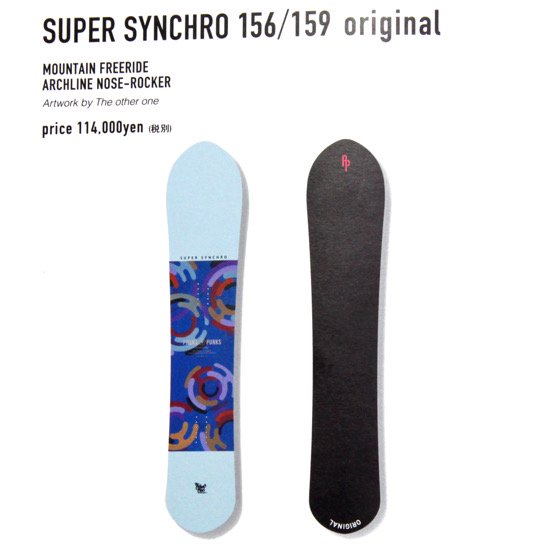 【24-25予約商品】PRANA PUNKS プラナパンクス｜SUPER SYNCHRO 156 original (ノーズロッカー)  【2024年11月下旬～12月 入荷予定】