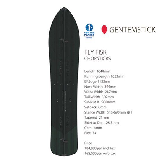 24-25予約商品】GENTEMSTIC ゲンテンスティック｜FLY FISK 164 CHOPSTICKS(フライフィスクチョップスティック)