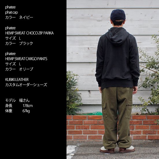 Phatee ファッティー｜HEMP SWEAT CARGO PANTS (ブラック)(スウェットカーゴパンツ)