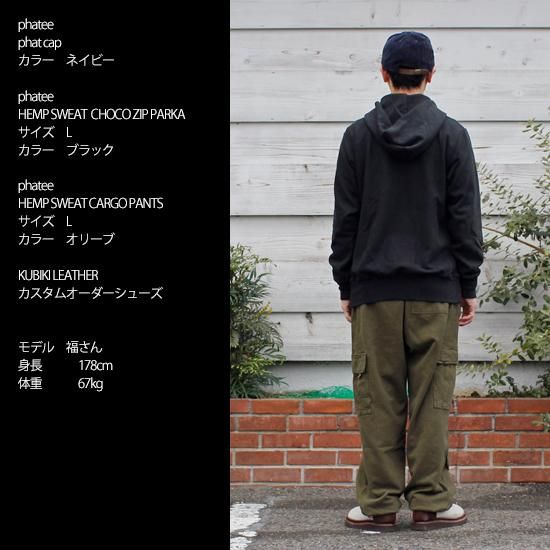 Phatee ファッティー｜HEMP SWEAT CHOCO ZIP PARKA (ブラック