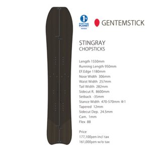 GENTEMSTICK ゲンテンスティック｜公式通販サイト REVE レイブ前橋