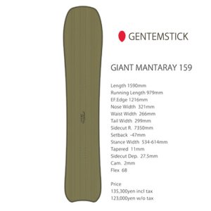 ボードGENTEMSTICK GIANT MANTARAY ゲンテンスティック 159