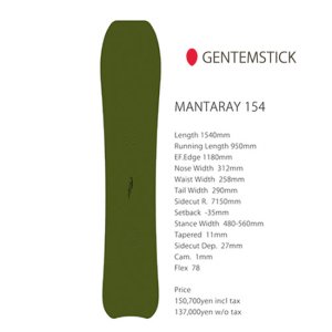 GENTEMSTICK ゲンテンスティック｜公式通販サイト REVE レイブ前橋